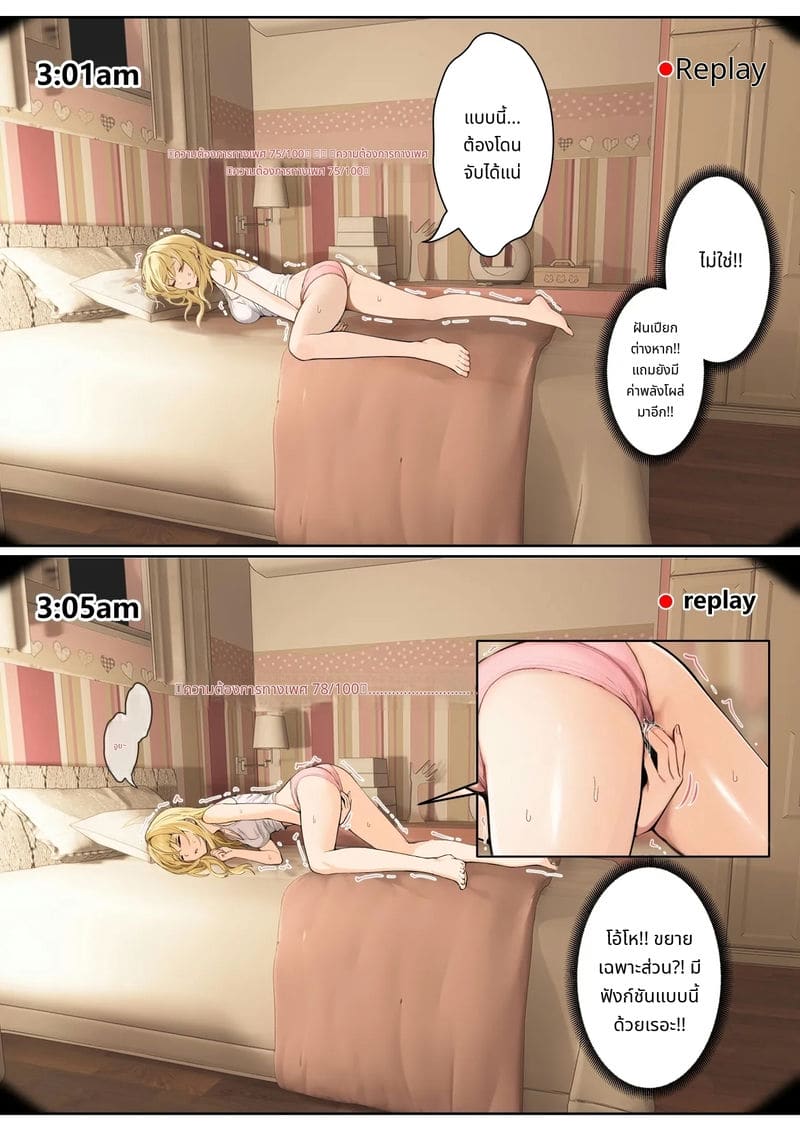 แว่นตาที่มองเห็นค่าความเงี่ยนของน้องสาว